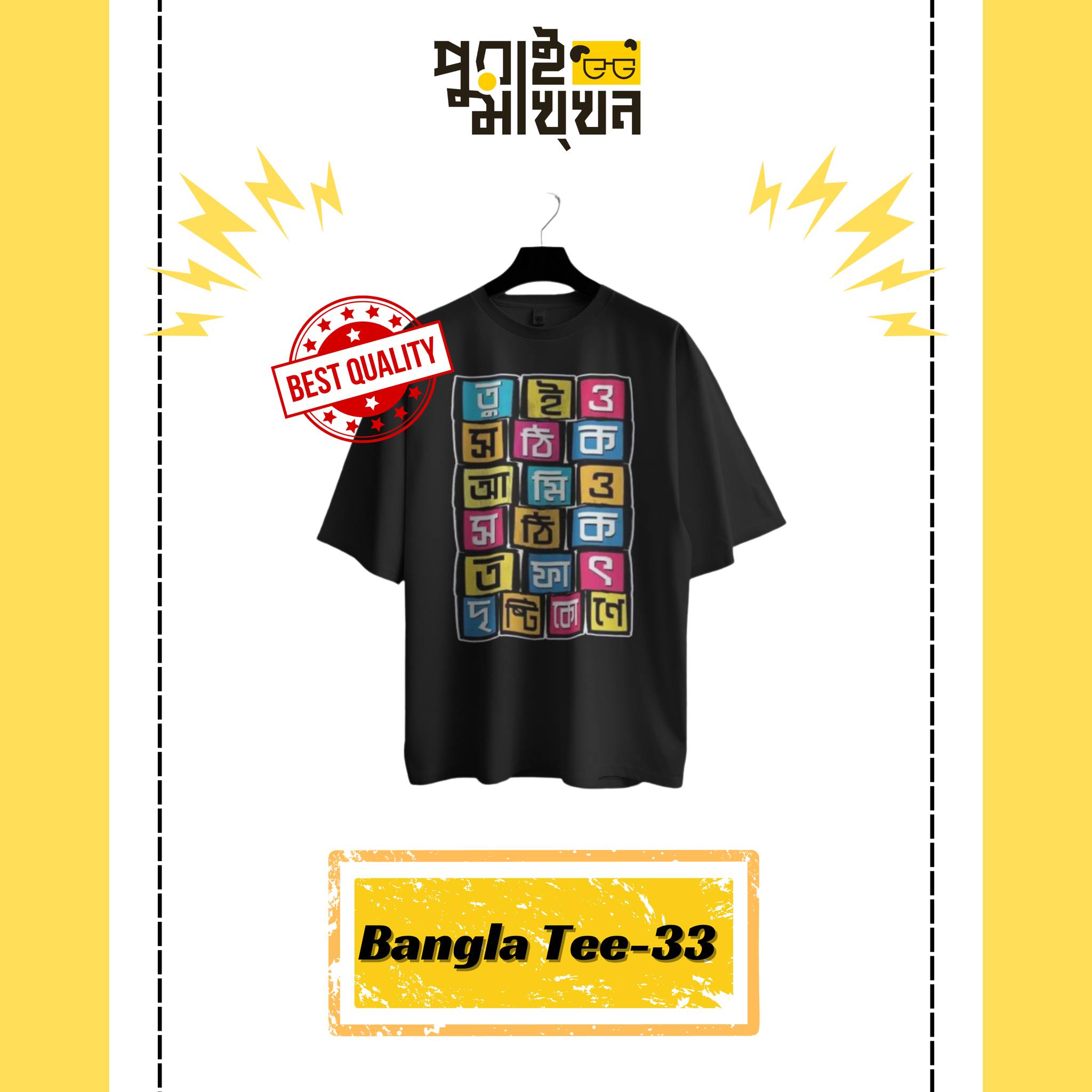Image of Black 100% Cotton Unisex Crew Neck Bengali Graphic Tee