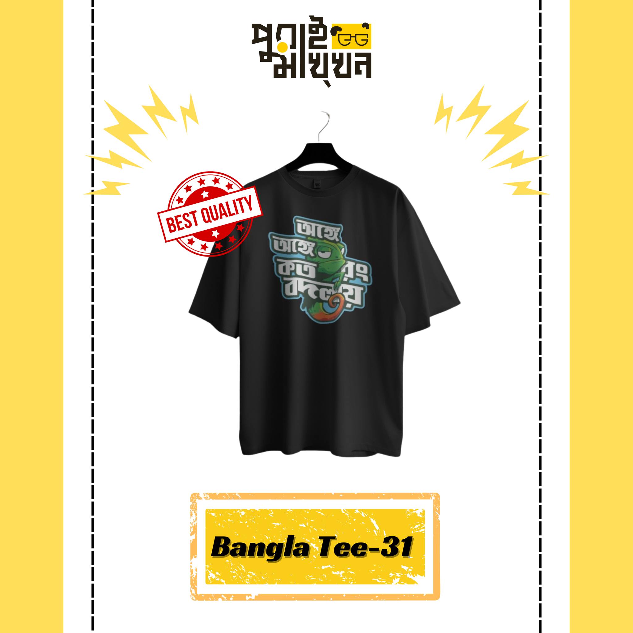 Image of Black Cotton Unisex Bengali Script Graphic T-Shirt