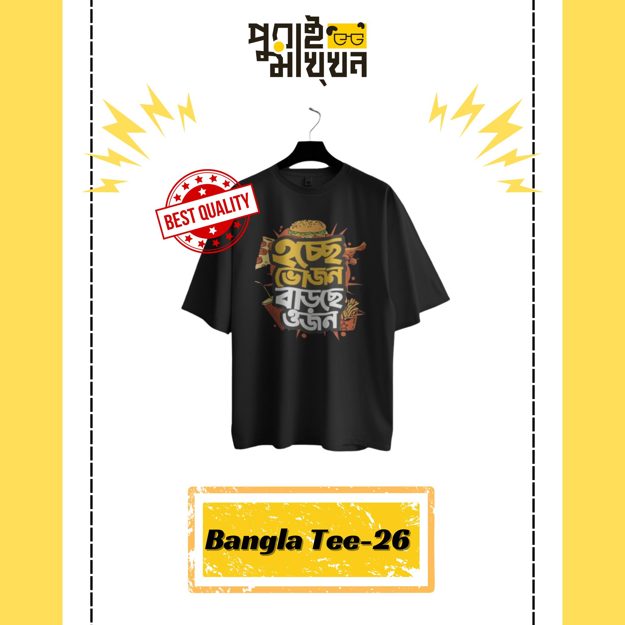 Image of Premium Black Cotton Foodie Graphic Print Crew Neck T-shirt