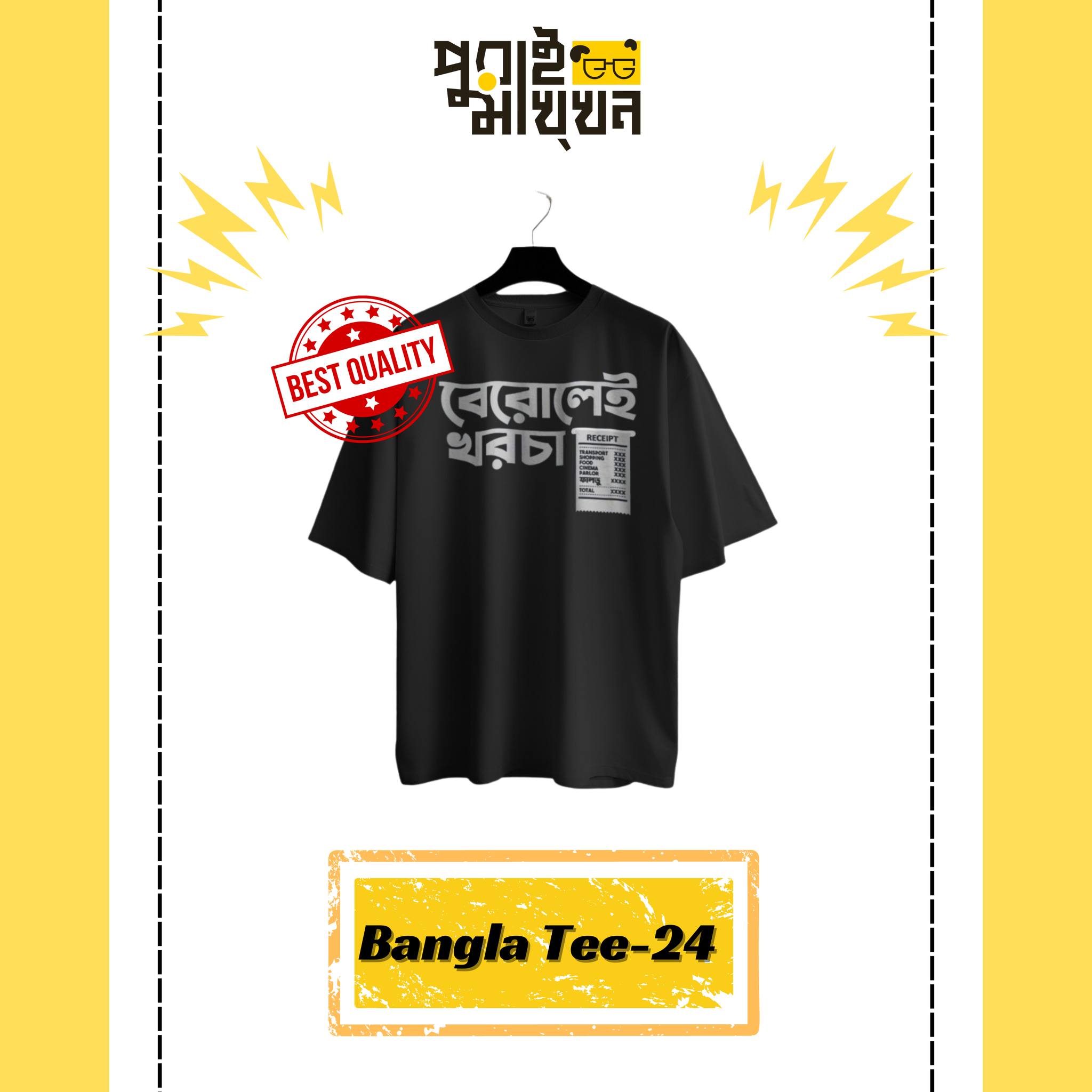 Image of Black Unisex Cotton Crew Neck Graphic Tee with Bengali Print
