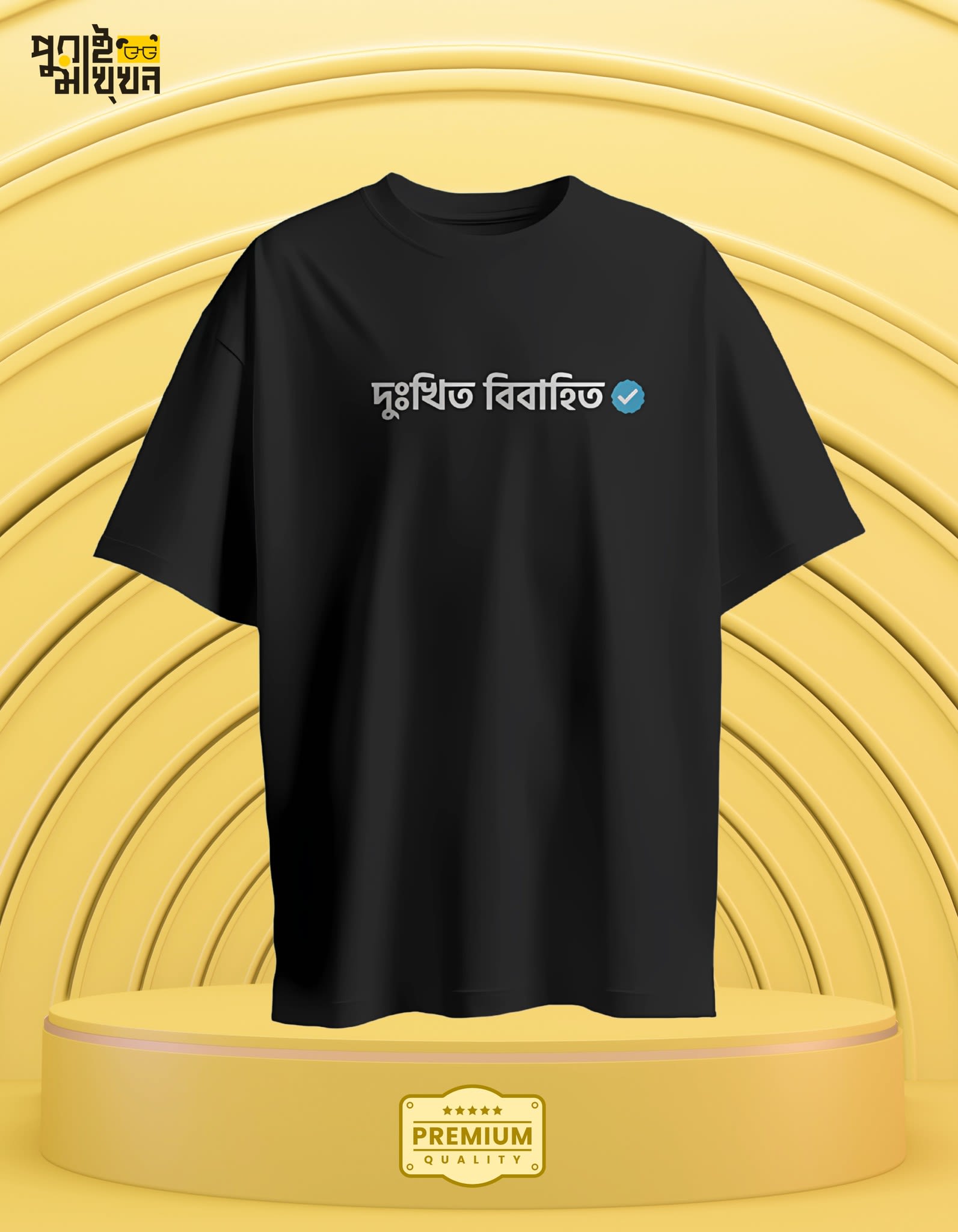 Image of "Sorry, Married" Graphic Tee
