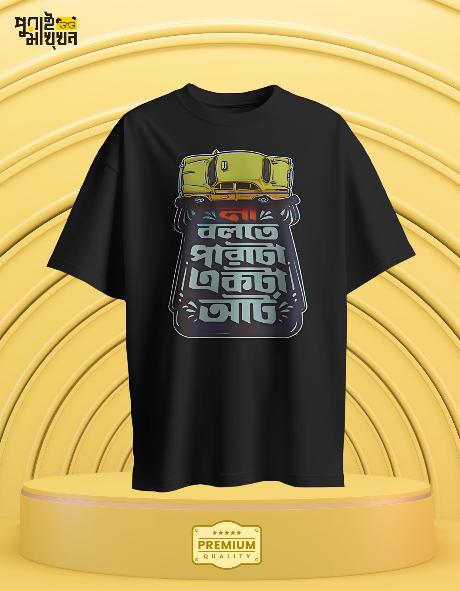 Image of Yellow Car Graphic Tee