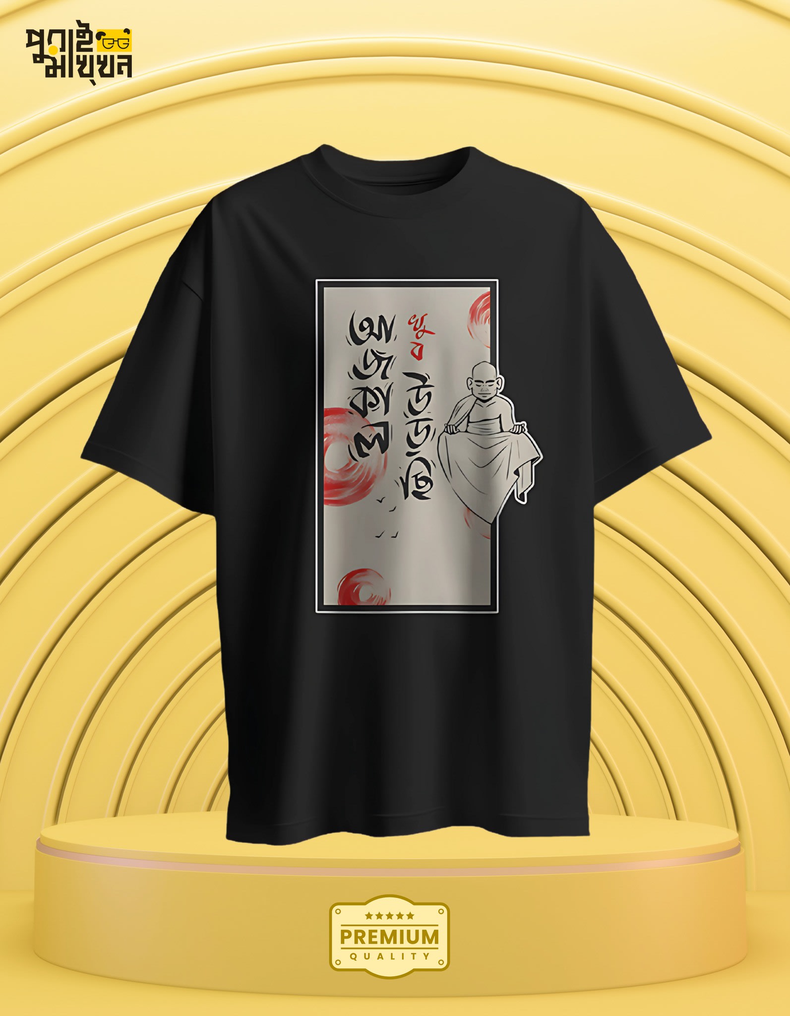 Image of Monk Graphic Tee