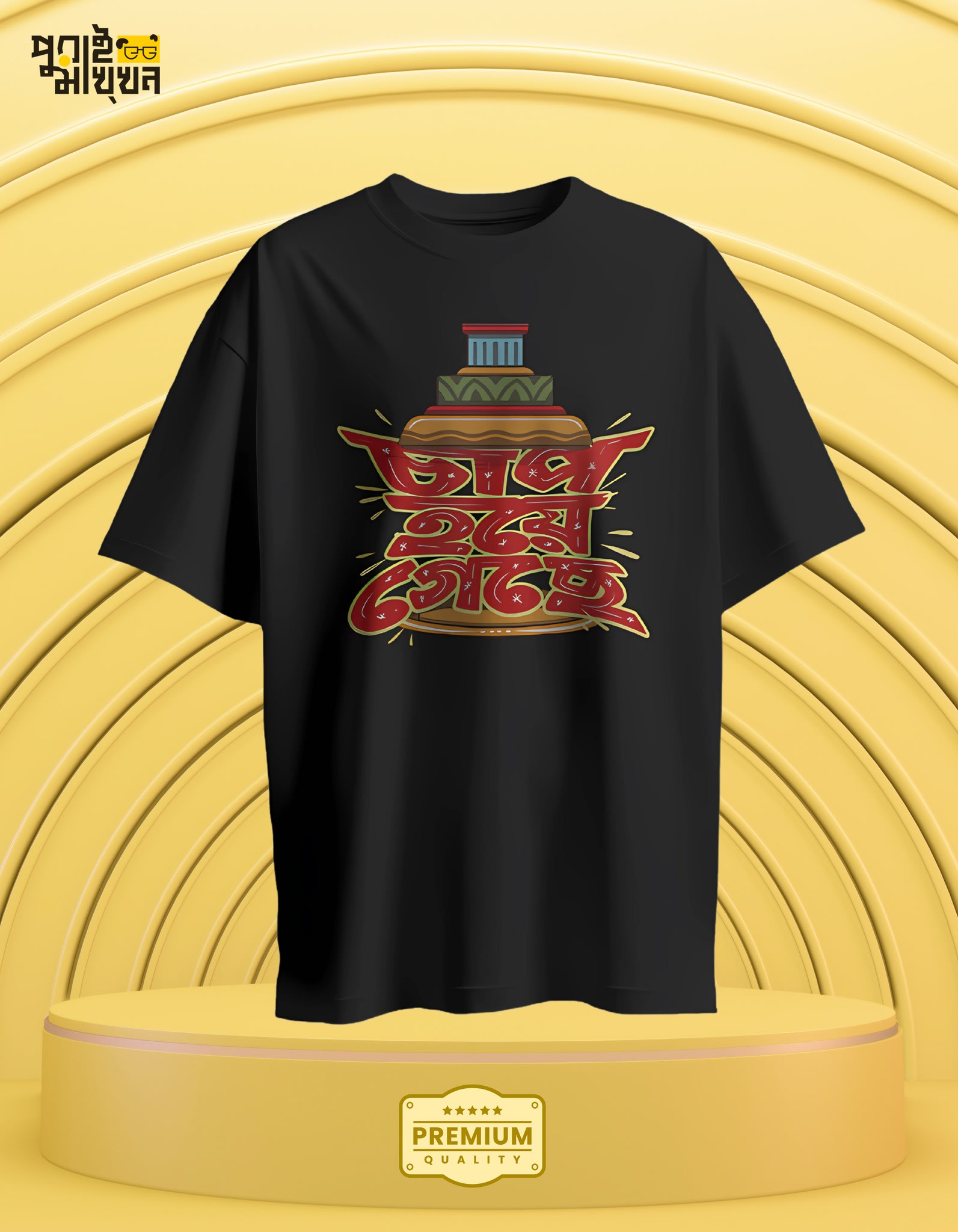 Image of Bengal Graphic Tee