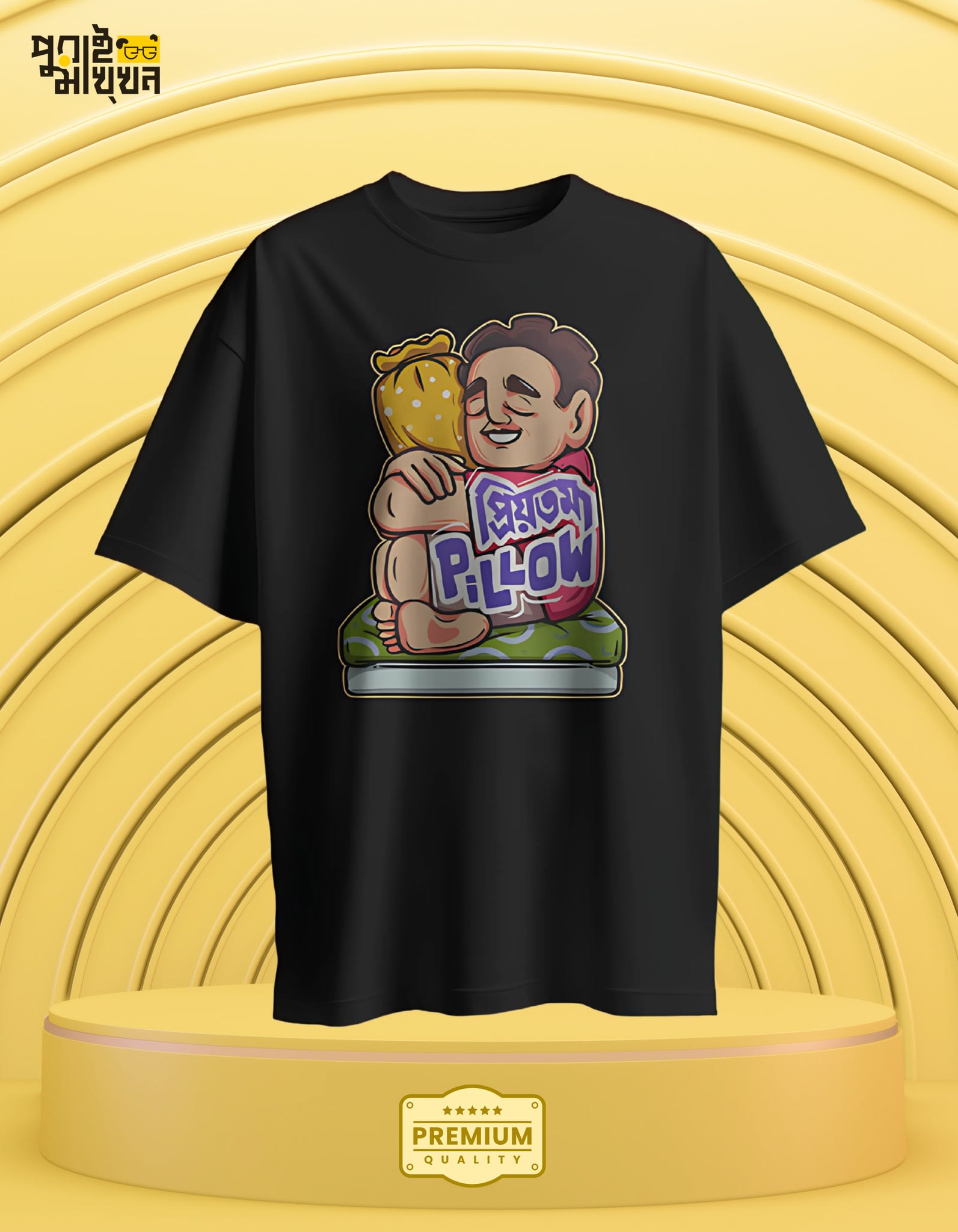 Image of Priyotoma Pillow Graphic Black Oversized T-Shirt