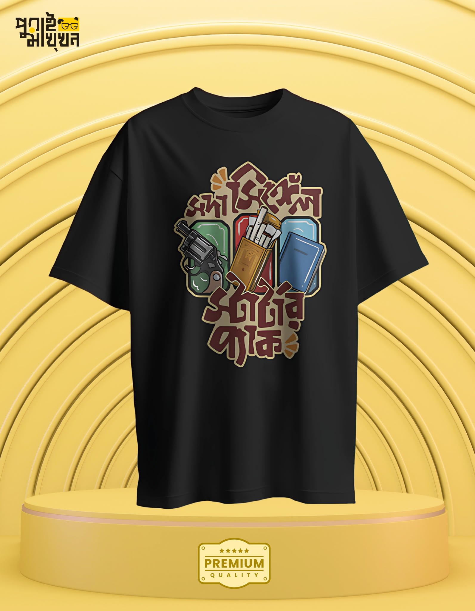 Image of সদা সিঙ্গেল Graphic Black Tee