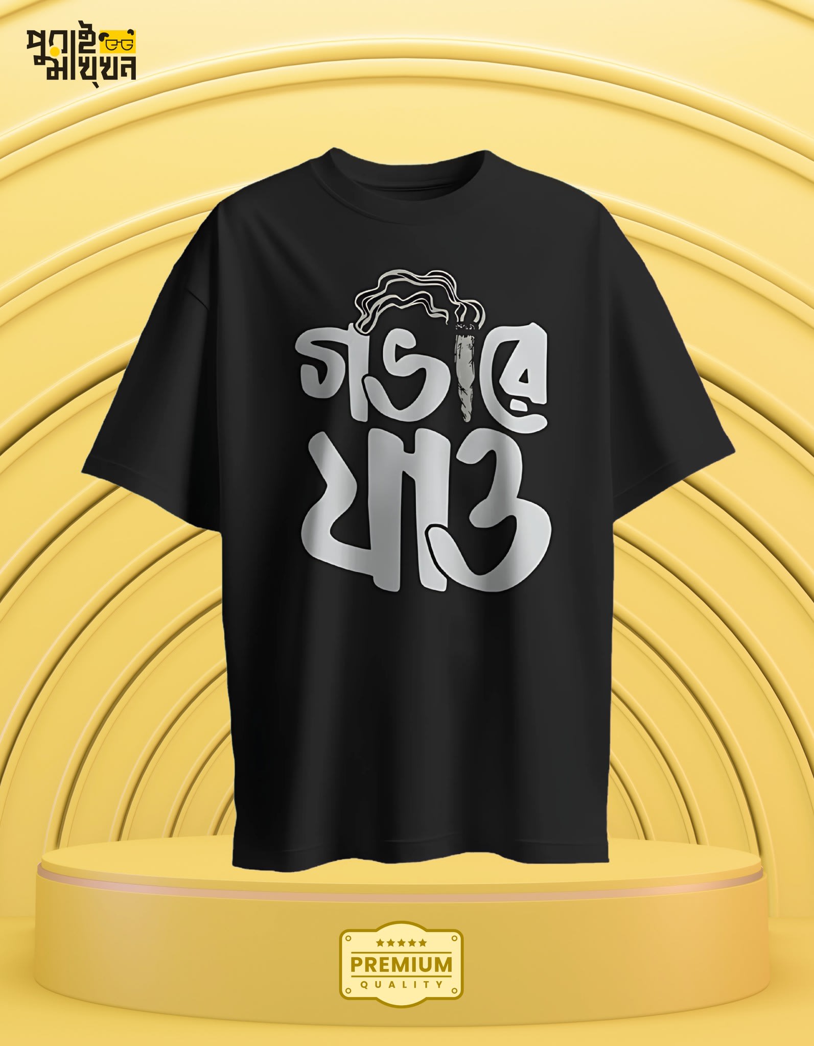 Image of Go Deep Bengali Graphic Tee with Cigarette Print