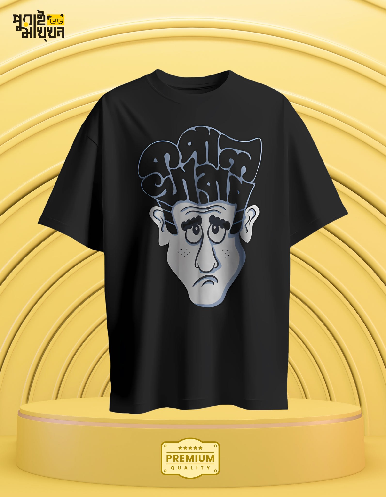 Image of Puro Matha Kharab Cartoon Graphic T-Shirt