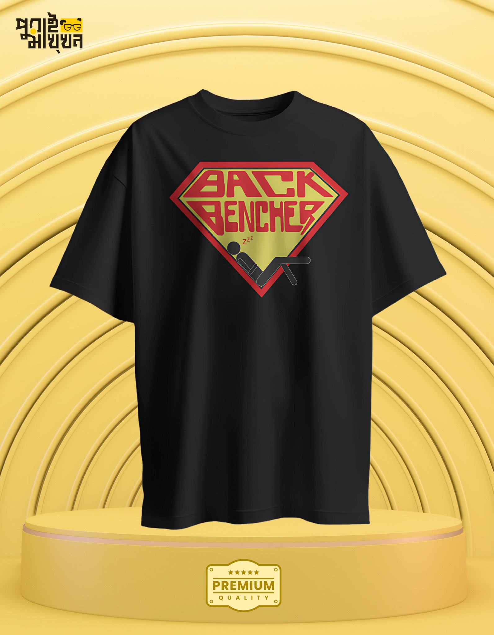 Image of BACK BENCHER Graphic Tee with Sleeping Figure