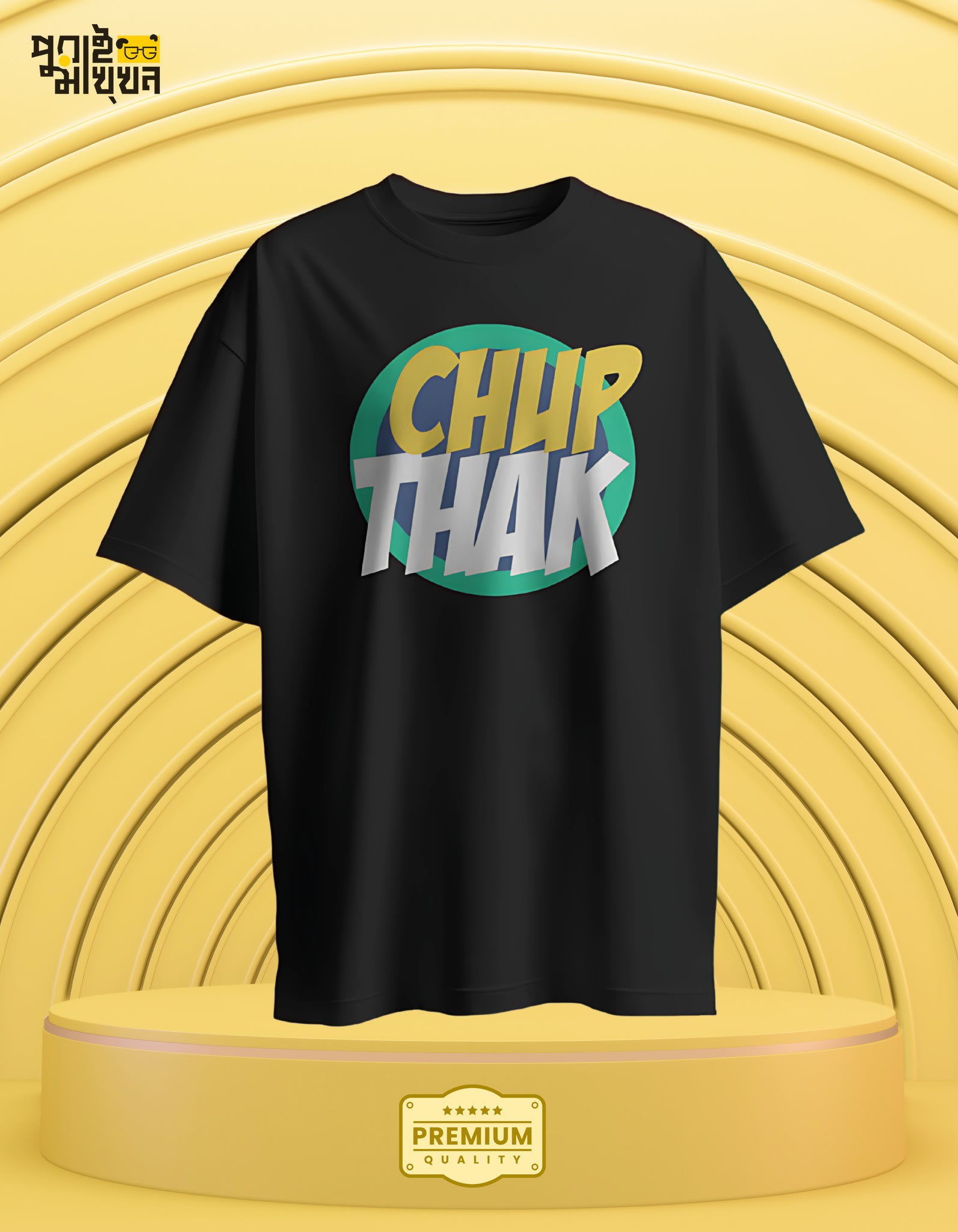 Image of CHUP THAK Graphic Tee - Black