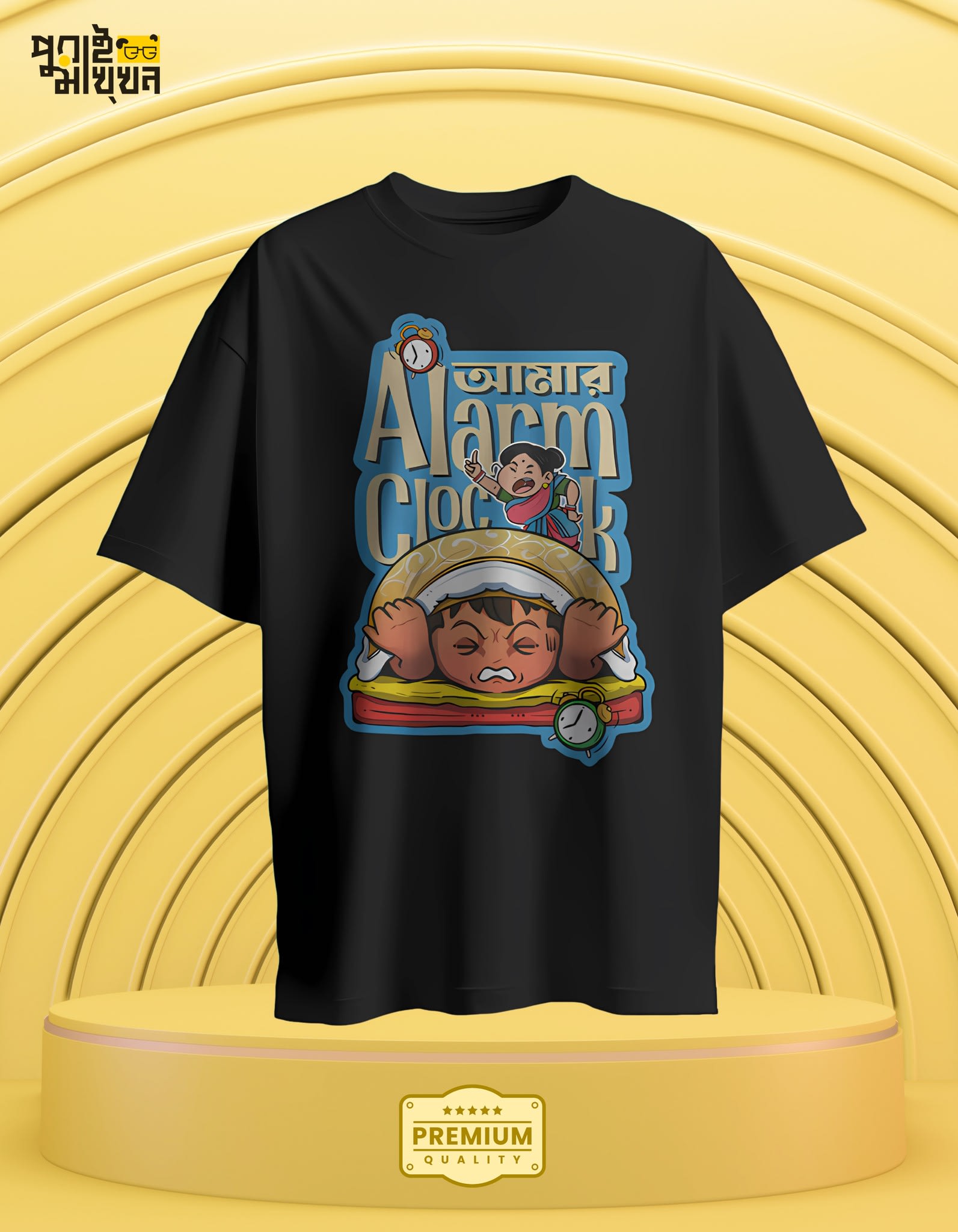 Image of Amar Alarm Clock Graphic Tee