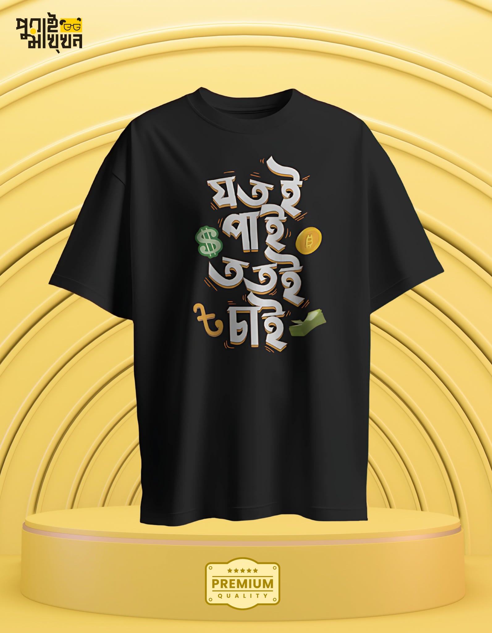 Image of Jotoi Pai Totoi Chai Graphic Black T-shirt